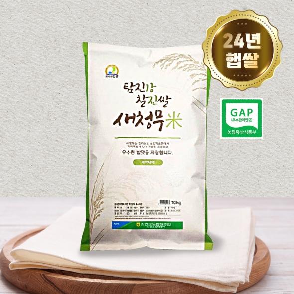 24년 햅쌀 상등급 강진농협 탐진강 찰진 새청무쌀 10kg (19,300원/무료)2