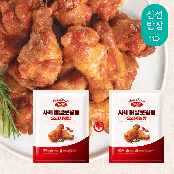 사세 버팔로윙봉 오리지널 820g + 820g (카카오16,080원/무료)1