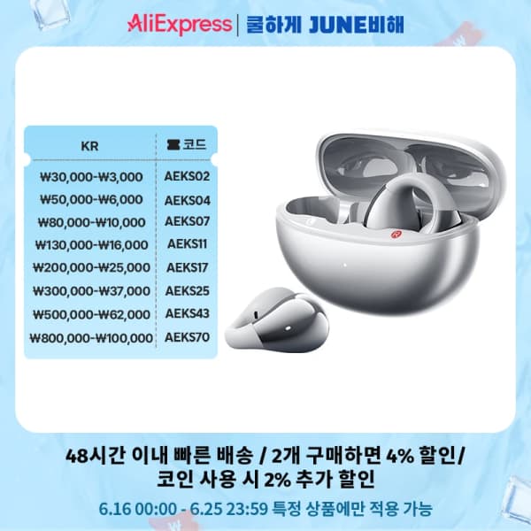 42 인치 천장 팬 ($18.70/무배)/ QCY Crossky C30S 오픈 이어 무선 이어폰($19.39/무배)