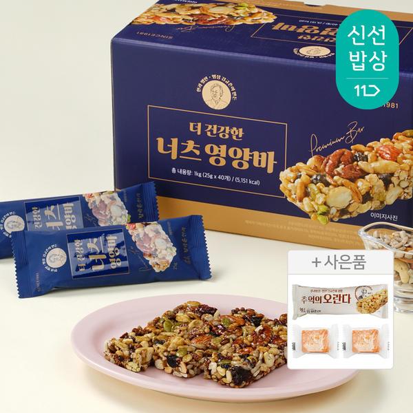 김규흔 한과 더 건강한 너츠 영양바 40개 (18,500원/무료)2