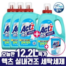 액츠 퍼펙트 실내건조 세탁세제 3L 4개 + 200ml (26,910원 / 무료)