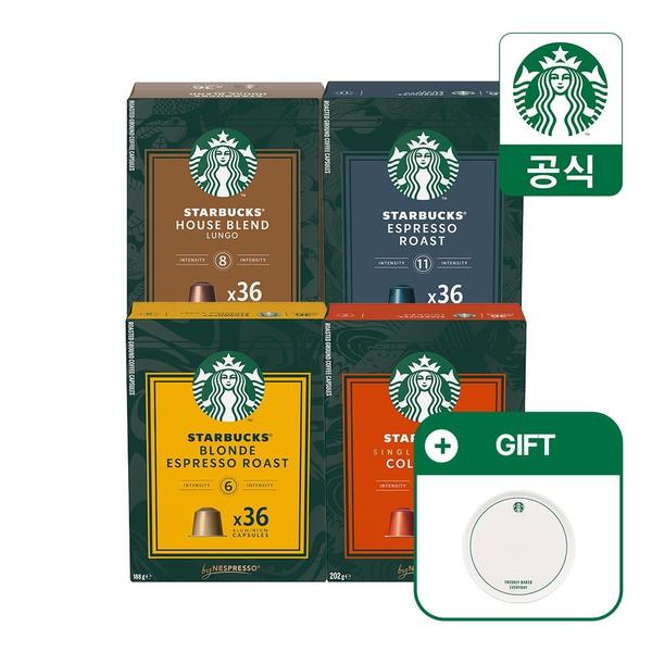 스타벅스 네스프레소 36캡슐 4종x3박스,플레이트 6인치 증정(55,230원/무료)