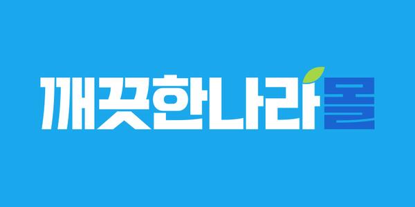 59주년 패밀리세일 (다양~/2.5만이상무료)