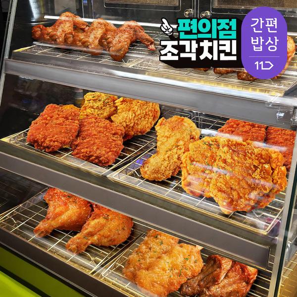 스파이시 윙스틱 1kg 외 조각 치킨 모음 (9,990원, 3,500원)2