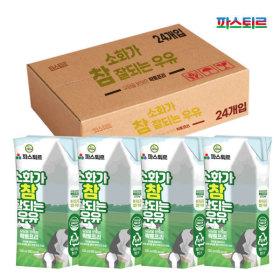파스퇴르 락토프리 소화가 참 잘되는 우유 125ml 24팩 (13,900원/무료)1