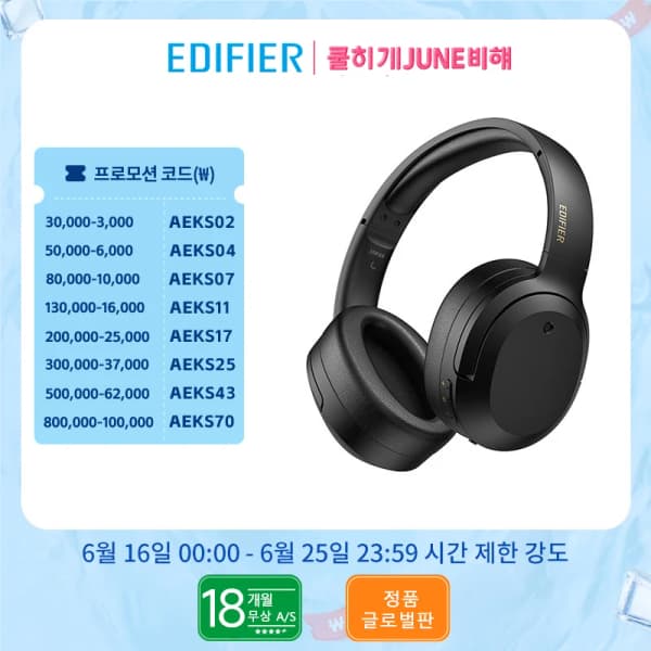 에디파이어 W820NB Plus 블루투스 무선헤드셋(30.51달러/무료배송)