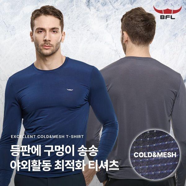 이지바이 아이스백 남성 등판 메쉬 긴팔 셔츠 (8,910원/무료)1