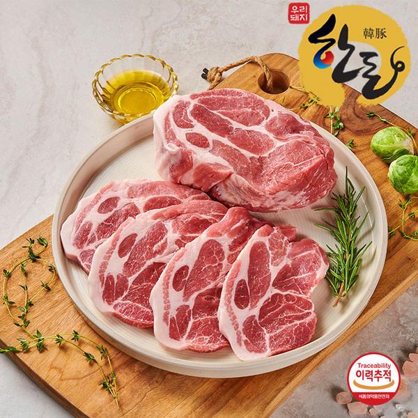 국내산 냉장 목살 1kg(14,700원/무료)