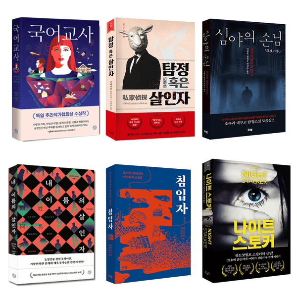 중고도서 500종 골라담기 (3,900원~/3권이상무료)