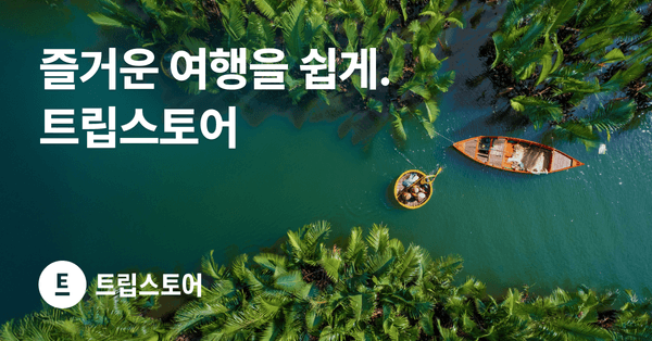 보홀 팡라오 알로나스윗리조트+프리미엄 올인원호핑 패키지 (399,000원/무료)