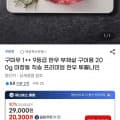 1++ 9등급 한우 부채살 구이용 200g 마장동 직송(U클 20,300원/무배)