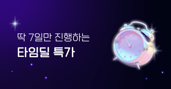 10기가+1mbps (통무무제한) + 배민 2.5만원 지급 (8000원/무료)3