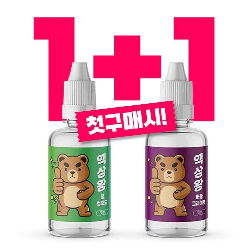 전자담배 액상30ml 2개 (9,900원/무료)6