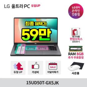 LG울트라PC 15UD50T-GX5JK I5 512g 24g (카드 599,000원/무료)9