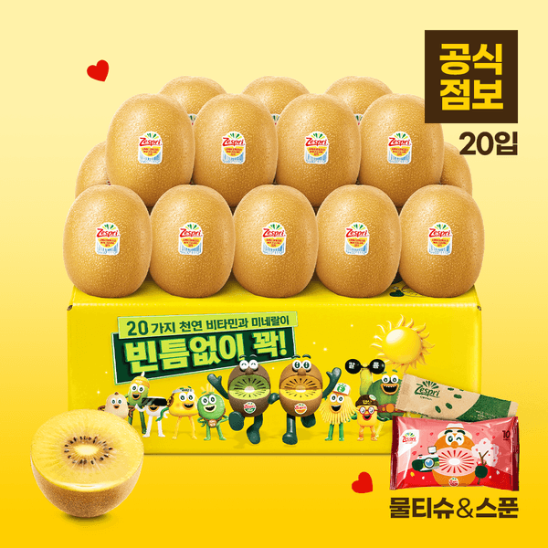제스프리 점보 골드키위 20입 총 3kg 내외 (20,900원/무료)