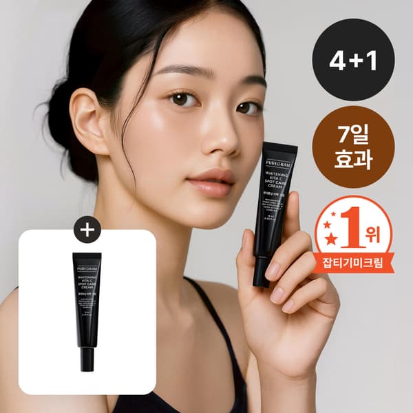 퓨어그램 NEW 잡티기미 크림 (3,400원/무료)1