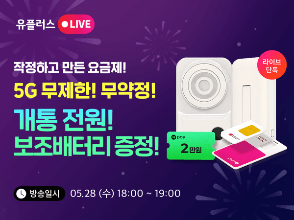 무제한 너겟 47 요금제 네이버페이 매월 2만 지급 (47,000원/무료)1