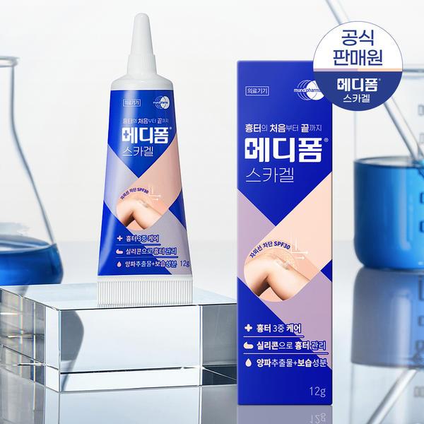 흉터케어 메디폼 스카겔 12g 2개 (29,920원/무료)