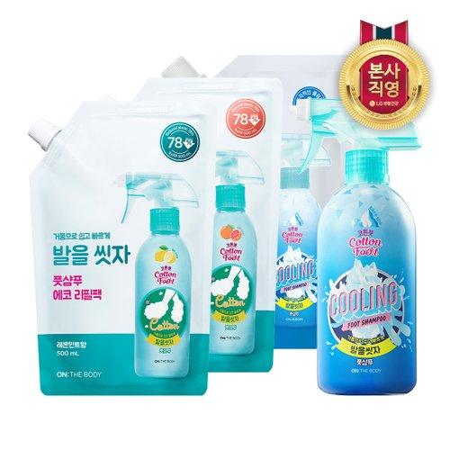온더바디 코튼풋 발을씻자 풋샴푸 쿨링 510ml 1개 + 리필 500ml 3개(쿨링+레몬+자몽)(14,750원/무배)