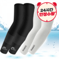 네파 엠리밋 K2 블랙야크 등 쿨토시 1+1 (7,840원~/무료)1