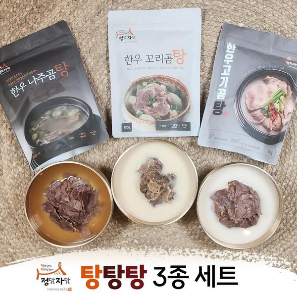 정담자담 한우나주 한우꼬리 한우고기 곰탕 3종세트 (36,900원/무료)