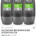] 도브 데오드란트 롤온 3개 (9,520원/무료)26