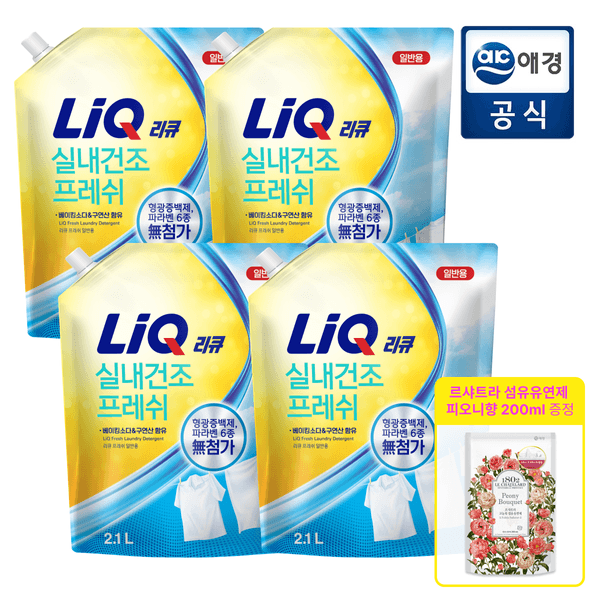 리큐 프레쉬 실내건조 세탁세제 2.1L 4개 (카할 11,410원/무료)4