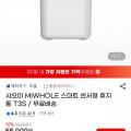 샤오미 미홀 스마트센서 휴지통 t3s (48,020원/무료)5