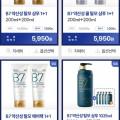 B7 약산성 샴푸 200ml 1+1 (5,950원/무료)2