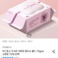 아망떼 볼드 75평량 20팩 (14,900원/무료)16