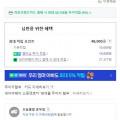 플립6 자급제 256G (1,068,900원/무료)9