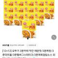 오뚜기 삼분카레/짜장 24개 (22,900원/무료)1