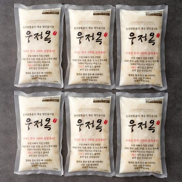 여주 우정옥 한우사골육수 600ml 6팩 세트 (24,210원/무료)1