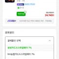 불스원 플래티넘 5in1 차량첨가제 1+1(유클 24,740원/무배)4