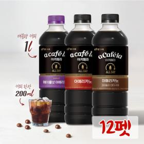 아카페라 올데이 1L 과테말라 12펫(16,700원/무료)1