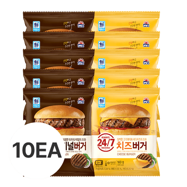 버거 2종 10개(오리지널버거 160g 5개+치즈버거 160g 5개) (13,600원/무료)