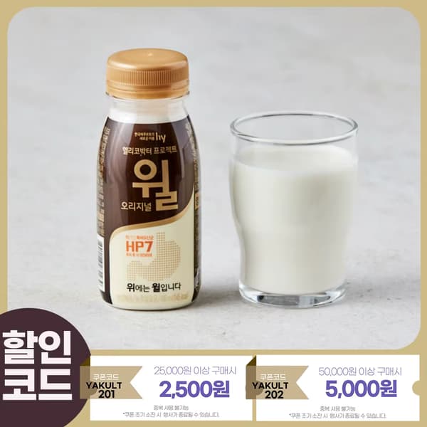 믈레커비타 폴란드 멸균우유(21,351원)엑스트라버진 올리브유(11,882원),하루헛개보리차(10,706원)키스틱(8,170원)/무료