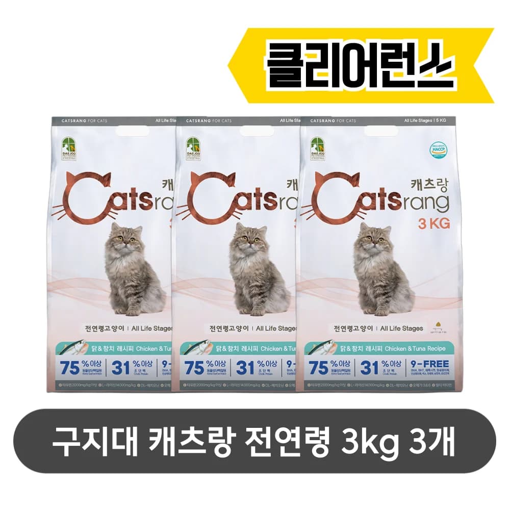 구지대 캐츠랑 전연령 3kg 3개세트 (15,819원/무배)