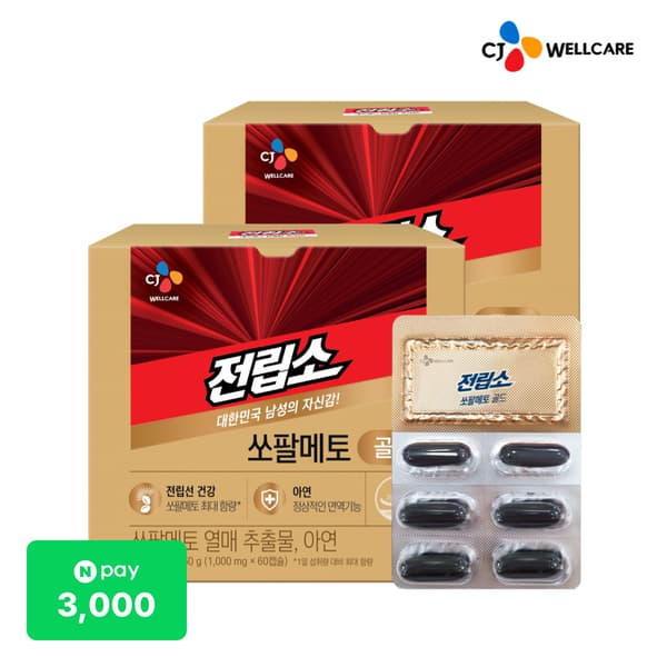 전립소 골드 쏘팔메토 아연 120캡슐 (37,900원/무료)2