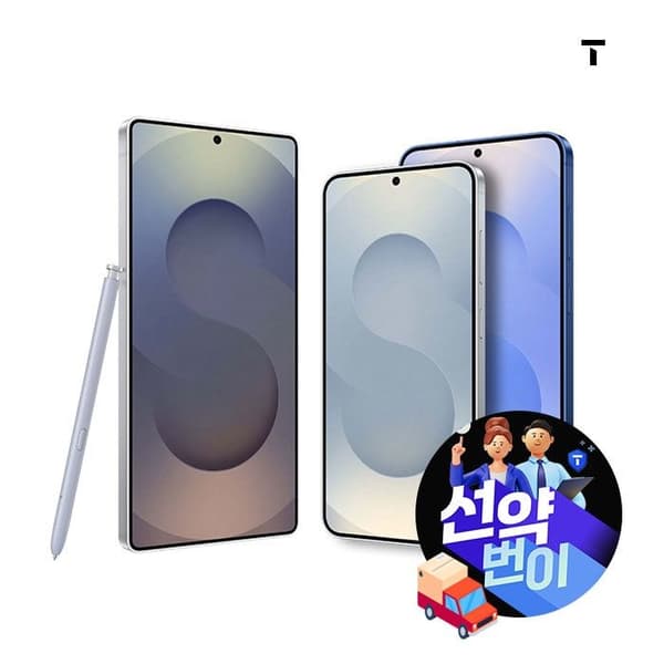 SK 번이 대란 갤럭시S25 선약1년 세이브요금제 부가X(395,000원/무료)2