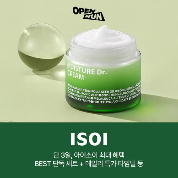 아이소이 잡티로즈세럼 50ml (33,500원/무료배송]