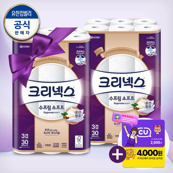 크리넥스 3겹 수프림소프트 27m30롤X2팩+카카오페이 4천원 증정 (35,154원/무료)