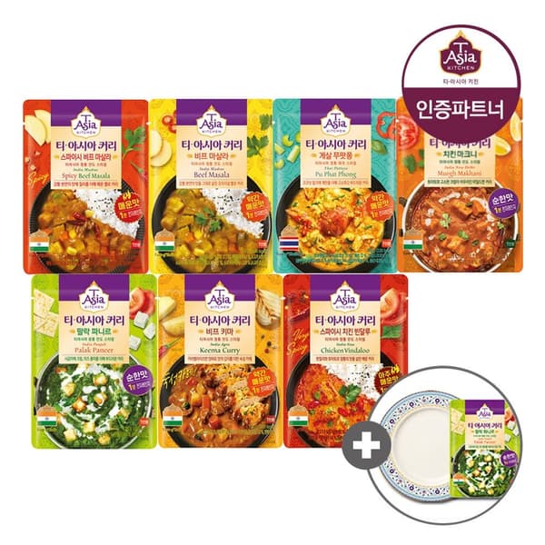 비프 마살라 170g 5개+비프 마살라 170g 5개+커리 1개 증정+접시증정 (17,700원/무배)