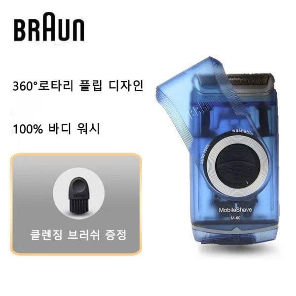BRAUN 브라운 M60 워셔블 전동 면도기 (18,900원/무배)7