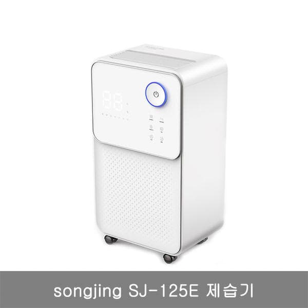 송징 제습기 SJ-125E 제습기 (99,900원/무료)20