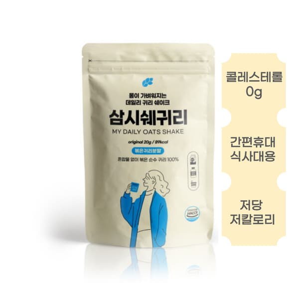 삼시쉐귀리 오리지널 볶은귀리쉐이크 20g (340원/9,800원이상무료)