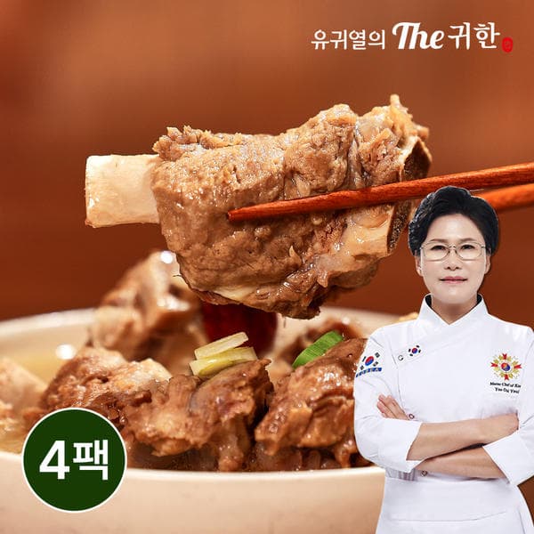 10분러시 유귀열의 The귀한 왕갈비탕 1.2kg x 4팩 총 8인분 (21,900원/무배)2