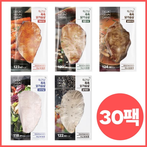 수비드 닭가슴살 30팩 골라담기 (38,000원/무배)