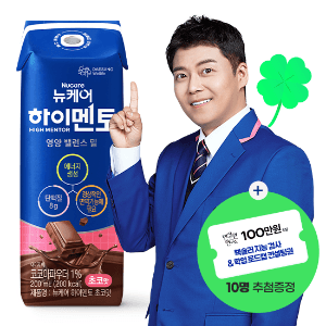 뉴케어 하이멘토 초코맛 200ml 총24팩+웩슬러 지능검사 응모권(21,490원/무배)