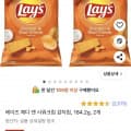 레이즈 체다 앤 사워크림 184.2g 2개 (4,990원/와우무료)2